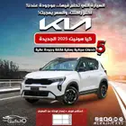 كيا سونيت 2025