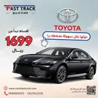 كامري LE بنزين 2025 قسطها بدون دفعه اولي بدون رسوم أقل قسط