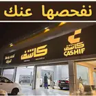 فحص سيارات - نكشفها لك - مركز كاشف لفحص السيارات - جدة