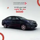 هوندا سيتي دي اكس DX ستاندر 2024 سعرها 56500