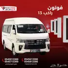 فوتون باص فيو 2025 13 راكب مثالي للمدارس أو الشركات