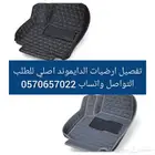 ارضيات الدايموند اصلي تفصيل