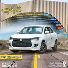 سوذكي ديزاير الشكل الجديد كاش وبالتقسيط