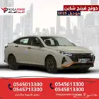 فرصة- دونج فينج E1 2025   سيارة شبابية بسعر مغري