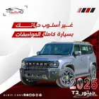 جيتور T2 لاكجري 2026- 2025 تقسيط جميع البنوك