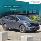 سبورتاج ستاندر 2025