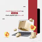متجرك الإلكتروني في متناول يدك
