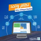 برنامج محاسبي متكامل يدعم الربط مع هيئة الزكاة