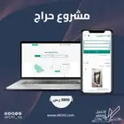 مشروع حراج