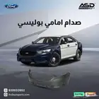 صدام امامي بوليسي فورد تورس من 2013 إلى 2019