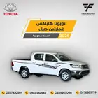 هايلكس غمارتين طيس ديزل 2025-94.000 سعودي