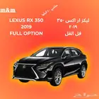 LEXUS RX 350 2019