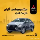 ميتسوبيشي اتراج GLX مكينه 1.2 فل كامل 2023