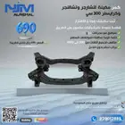 كمر مكينة لتشارجر وتشالنجر وكرايسلر 300 سي