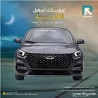 شيري اريزو 6 برو كومفورت 2024 _اول قسط _علينا