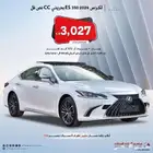 لكزس ES350 CA خليجي 2025