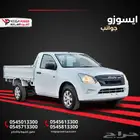 ايسوزو غمارة جوانب موديل 2025 الأفضل للأعمال الشاقة .