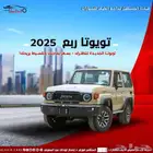 تويوتا ربع مصندق 2025 كاش واقساط اقل سعر