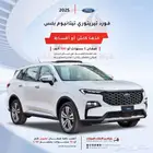فورد تيريتوري امبيانتي و ترند و تيتانيوم 2025 سعودي فرع جده