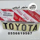 علامة TOYOTA الخلفية للجيب 80 وتحت أصلي جديد