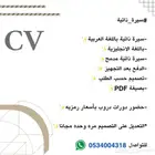 سيرة ذاتية