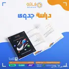 عمل دراسة جدوى