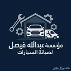 ورشة متنقلة المدينة المنورة