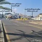 أرض للبيع في موقع مميز في المدينة المنورة