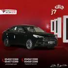 جاك J7 موديل 2025 شكل مطور ومواصفات فاخرة عرض خاص