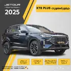 جيتور x70 بلس 2025 خصومات نقدية قوية وعروض تمويلية مميزة
