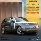 التميز الحقيقي افخم سيارة من رينج روفر SV مفصول لونق 2025