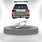 علامة 5.7 لاندكروزر
