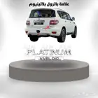 علامة باترول بلاتينيوم