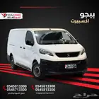 بيجو إكسبيرت موديل 2022 - لأصحاب المشاريع والنقل الثقيل