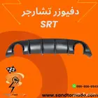 دفيوزر رياضي تشارجر (زعانف )