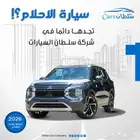 ميستوبيشي اوتلاندر بريميو 2025 فل كامل كاش واقساط