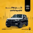 رنج روفر اوتو بيوغرافي 2025