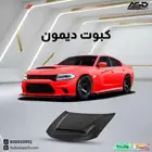 كبوت ديمون تشارجر