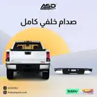 صدام خلفي كامل