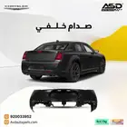 صدام خلفي كرايسلر سي 300