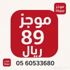موجز ب89 بس