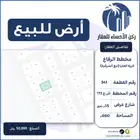 ارض للبيع مخطط الرفاع قرية العليا ( تبع الشرقية )