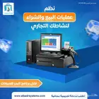 برنامج كاشير معتمد يدير مبيعاتك ويحسب الضريبة تلقائيا
