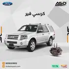 كرسي قير اكسبدشن