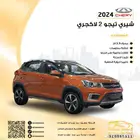 شيري تيجو 2 لاكجري 2024 بسعر 35.700