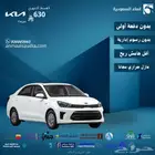 كيا بيجاس فل 2025