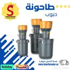 جاروشة حبوب جودة عالية