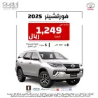 عرض التقسيط لتويتا فورتشينر 2025 لشهر يوليو