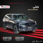 مونجارو جديدة 2024 فل مواصفات   أفضل كاش  أقل قسط