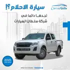ايسوزو ديماكس غمارتين دبل 2025 كاش واقساط باقل سعر